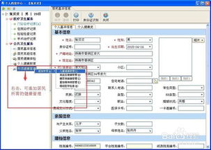 众意好医师诊疗管理软件新手操作指引