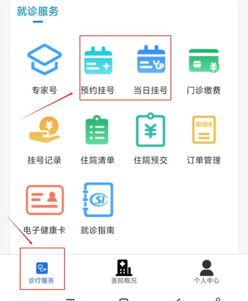 邛崃市中医医院医保移动支付正式上线 开启智慧医疗新体验